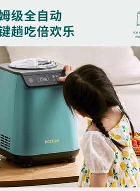 【旗舰正品】柏翠IC1280冰淇淋机