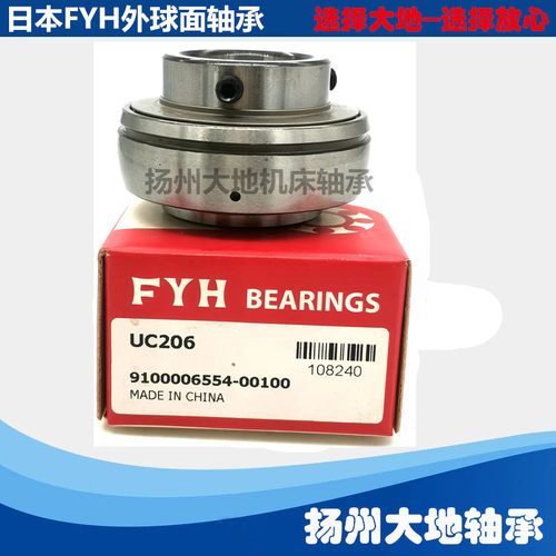 正品保证日本小林精工FYH外球面轴承带座轴承UCFS314 UC314 FS314 - 图3