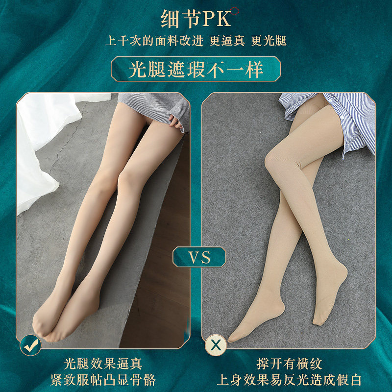 浪莎肉色女光腿神器防勾丝连裤袜 宣韵内衣连裤袜/打底袜