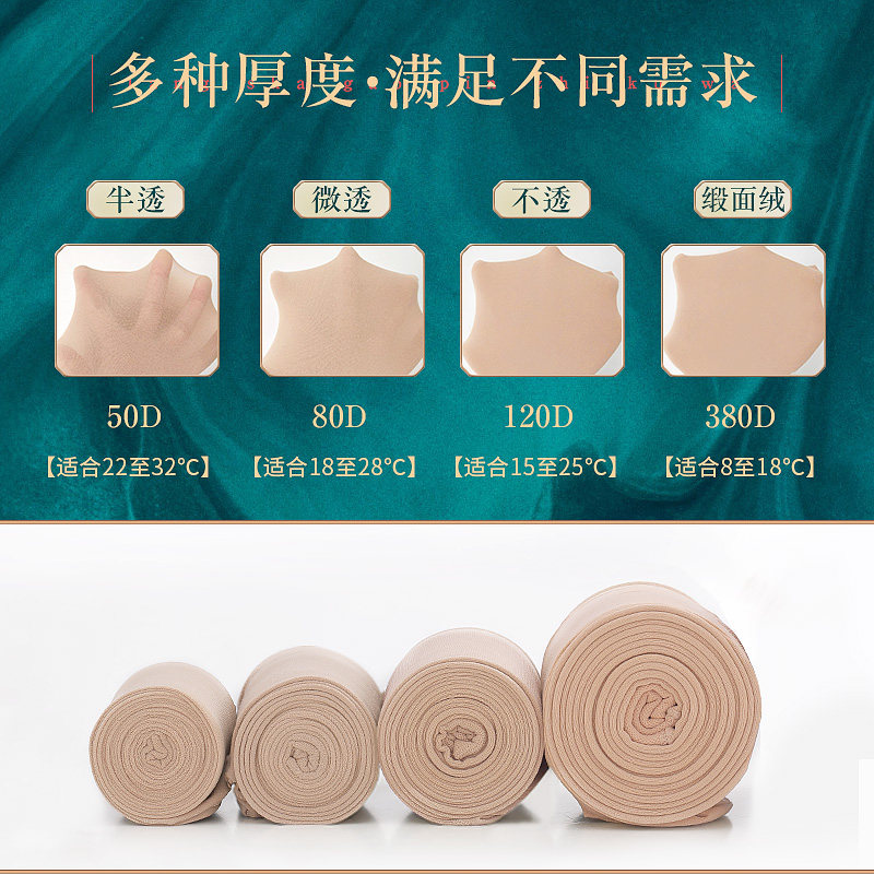 浪莎肉色女光腿神器防勾丝连裤袜 宣韵内衣连裤袜/打底袜