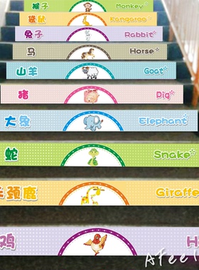 幼儿园励志标语定制楼梯贴