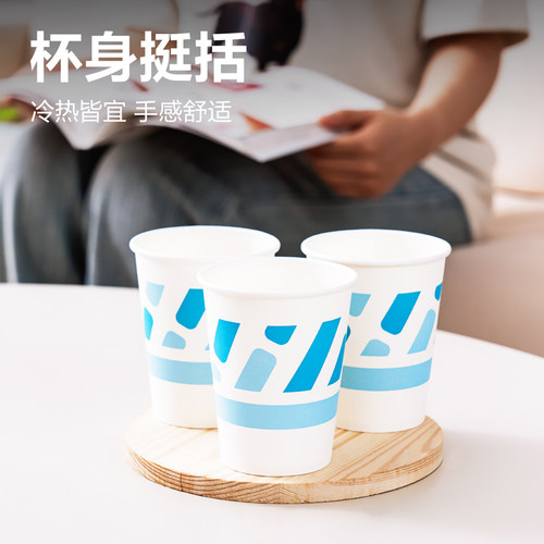 得力250ml加厚纸杯家用商务办公室一次性经济水杯茶杯50只装 - 图1
