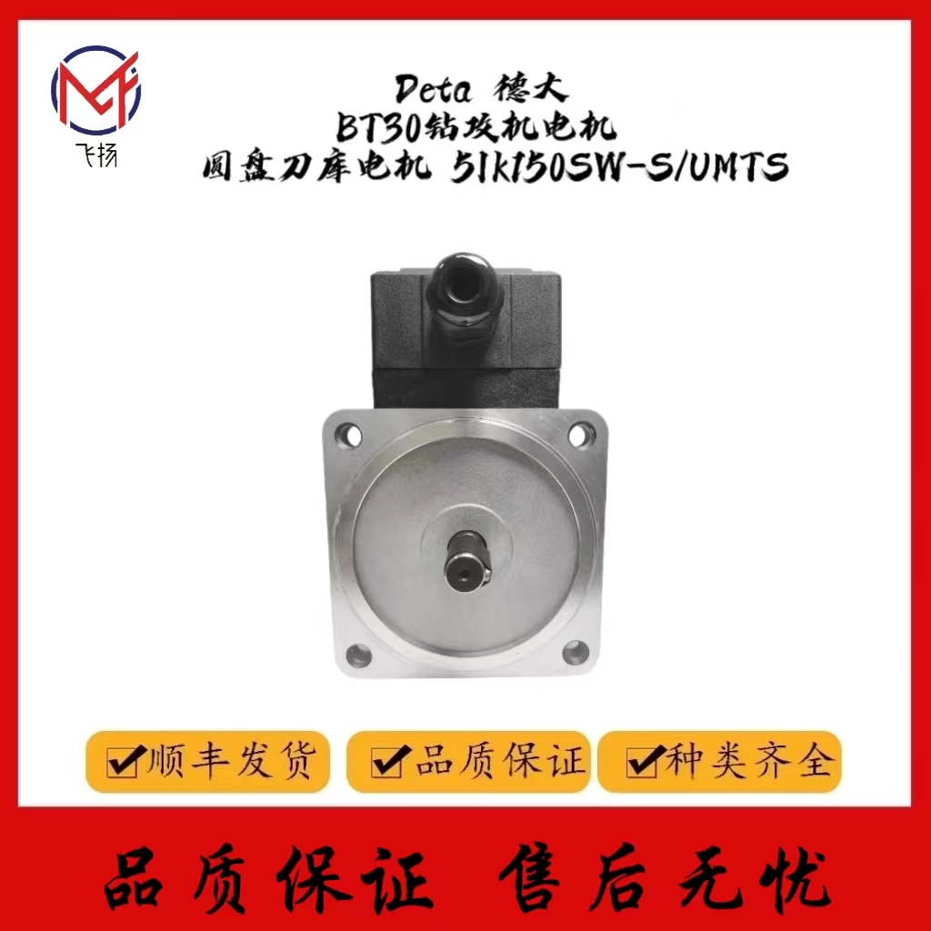 德大刀库电机BT30 ROT0M品牌电机51K150SW11-S/UMINDUCTIONMOTOR - 图2