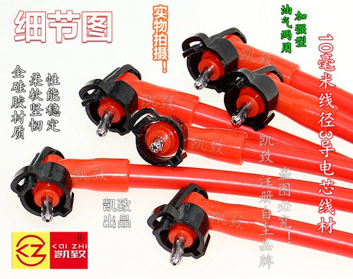 适用6缸7线丰田佳美3.0 VCV10 凌志ES300高压线3VZ点火分缸线配件 - 图3