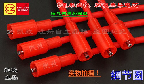 适配6G72 24气门3.0L猎豹2030黑金刚速跑菱帕杰罗V73点火高压缸线 - 图1