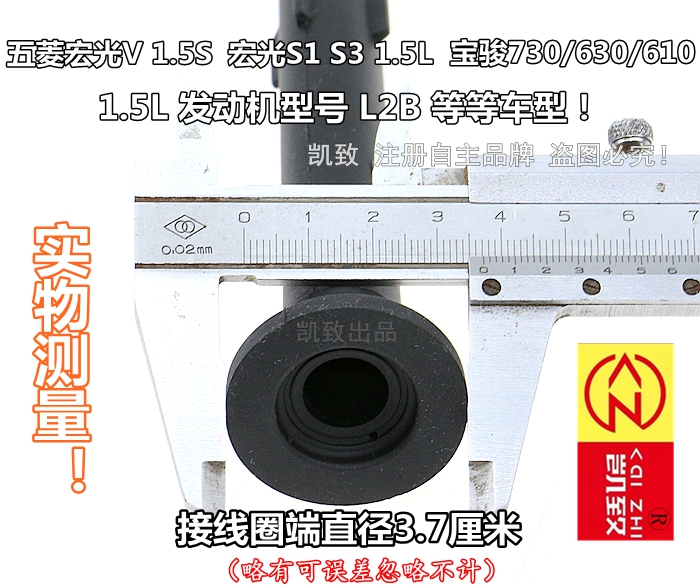 适配宝骏310W730/630/610五菱宏光V1.5S宏光S1S3高压点火线圈胶杆 - 图1