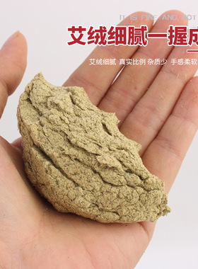 药益宝野生陈艾绒无添加散装艾绒