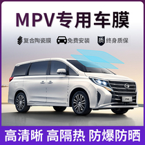 Honda Odyssey Eigersgentrieke GL8 Chuanqi M8M6 full car glass thermal insulation film explosion protection sunscreen