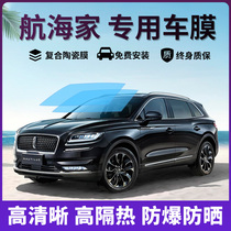 Lincoln Navigator CAR FILM FULL CAR FILM INSULATION FILM EXPLOSION PROTECTION FRONT WINDSHIELD WINDOW FILM SUNSCREEN SUN FILM