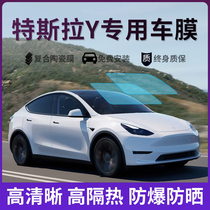 Tesla tesla model Y car adhesive film full car window film insulating explosion-proof skylight sunglass film