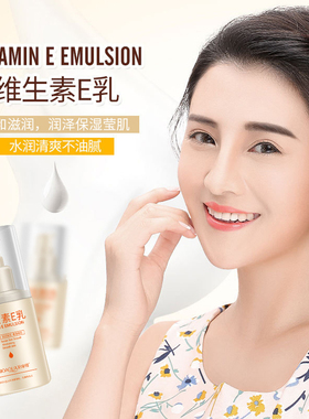 泊泉雅维生素E乳100ml发2瓶\3瓶