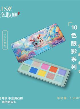 极色妆婳10色眼影盘戏曲风采显色哑光珠光多色系云山海棠舞台妆