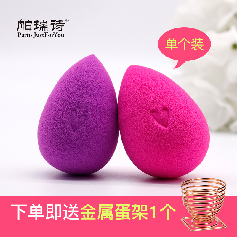帕瑞诗Pariis ViVa水滴美妆蛋化妆海绵粉扑 葫芦气垫CC霜干湿两用,淘宝优惠券,粉丝福利购,淘宝优惠卷