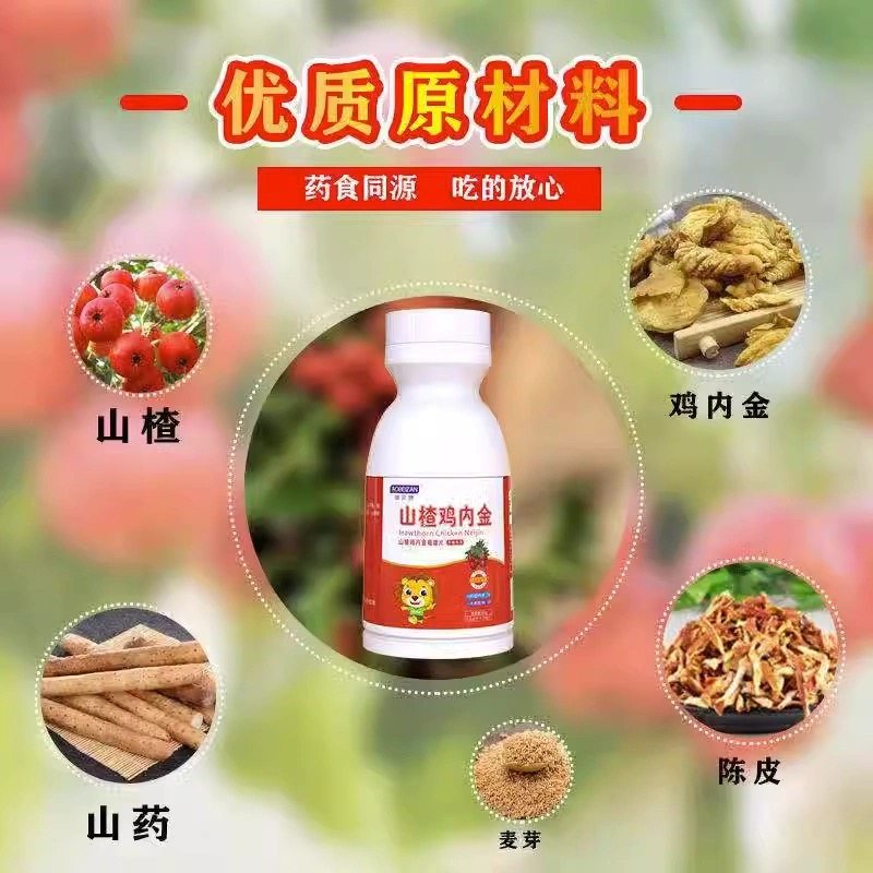 【拍一发五】澳贝赞山楂鸡内金 一盒100片 正品保证,淘宝优惠券,粉丝福利购,淘宝优惠卷