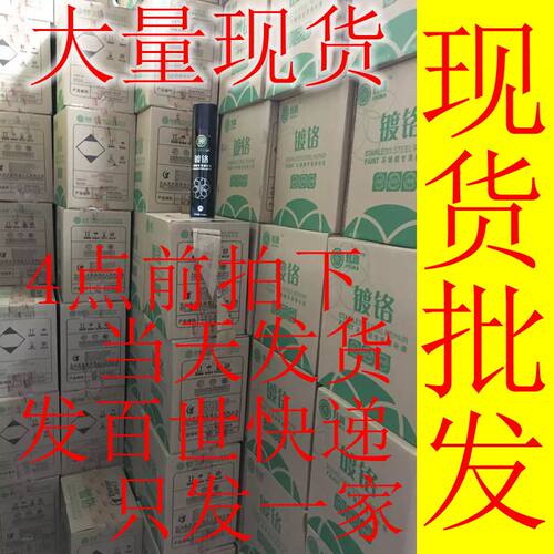 手摇自动喷漆 金属不锈钢修补漆 镀铬喷漆 生锈修补 银白色车喷漆 - 图1