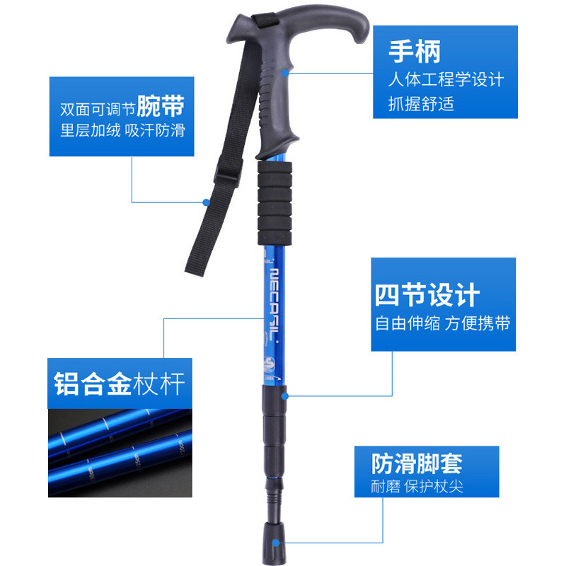 升级款铝合金专业级户外登山杖含减震拐杖徒步爬山旅行4节可伸缩_虎窝淘