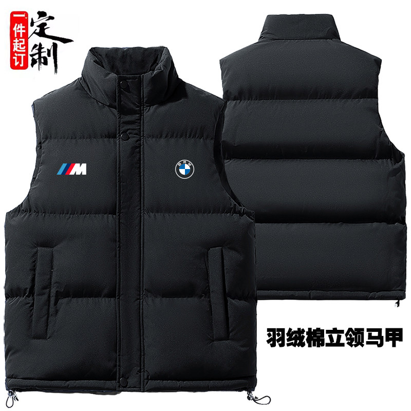 宝马BMW立领羽绒马甲工作服定制加厚保暖黑色拉链背心外套印logo,淘宝优惠券,粉丝福利购,淘宝优惠卷