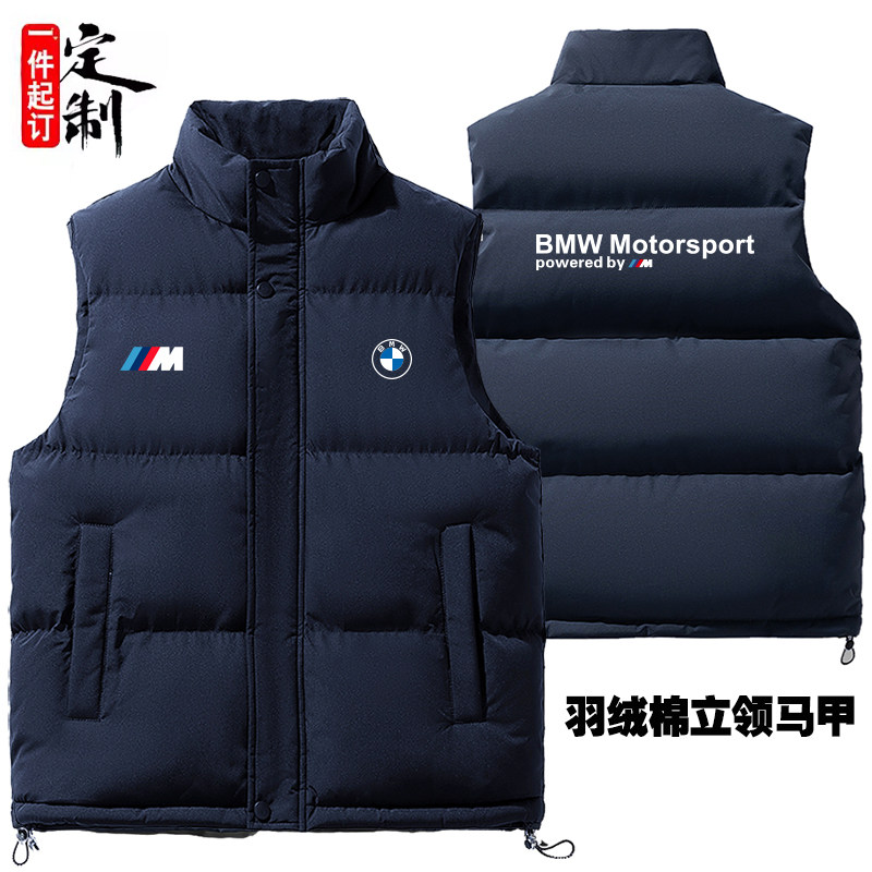 宝马BMW立领羽绒马甲工作服定制加厚保暖黑色拉链背心外套印logo,淘宝优惠券,粉丝福利购,淘宝优惠卷