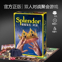 Genuine Sparkling Gem to the Show-off Table Tour Card Game 2 People Pair War Couples Casual Get-together Desktop Games