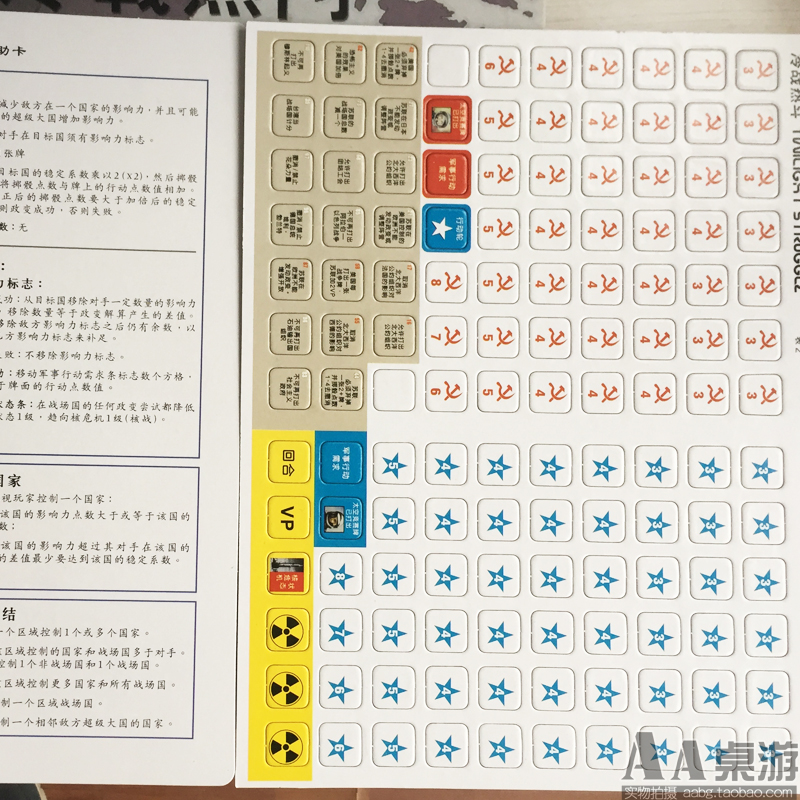 冷战热斗桌游卡牌2人两人策略推理中文益智成人休闲聚会桌面游戏 - 图1