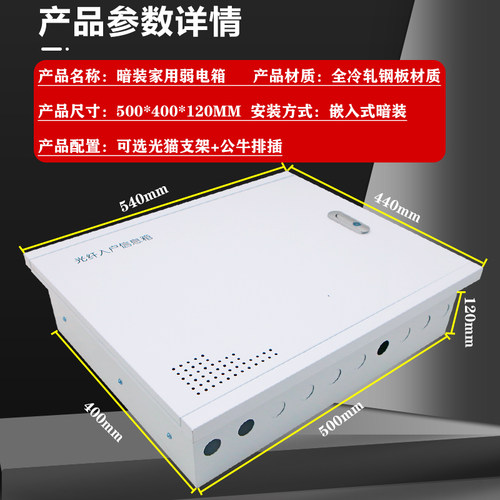 暗装特大号家用弱电箱多媒体信息箱500 400弱电箱网络交换机包邮 - 图0