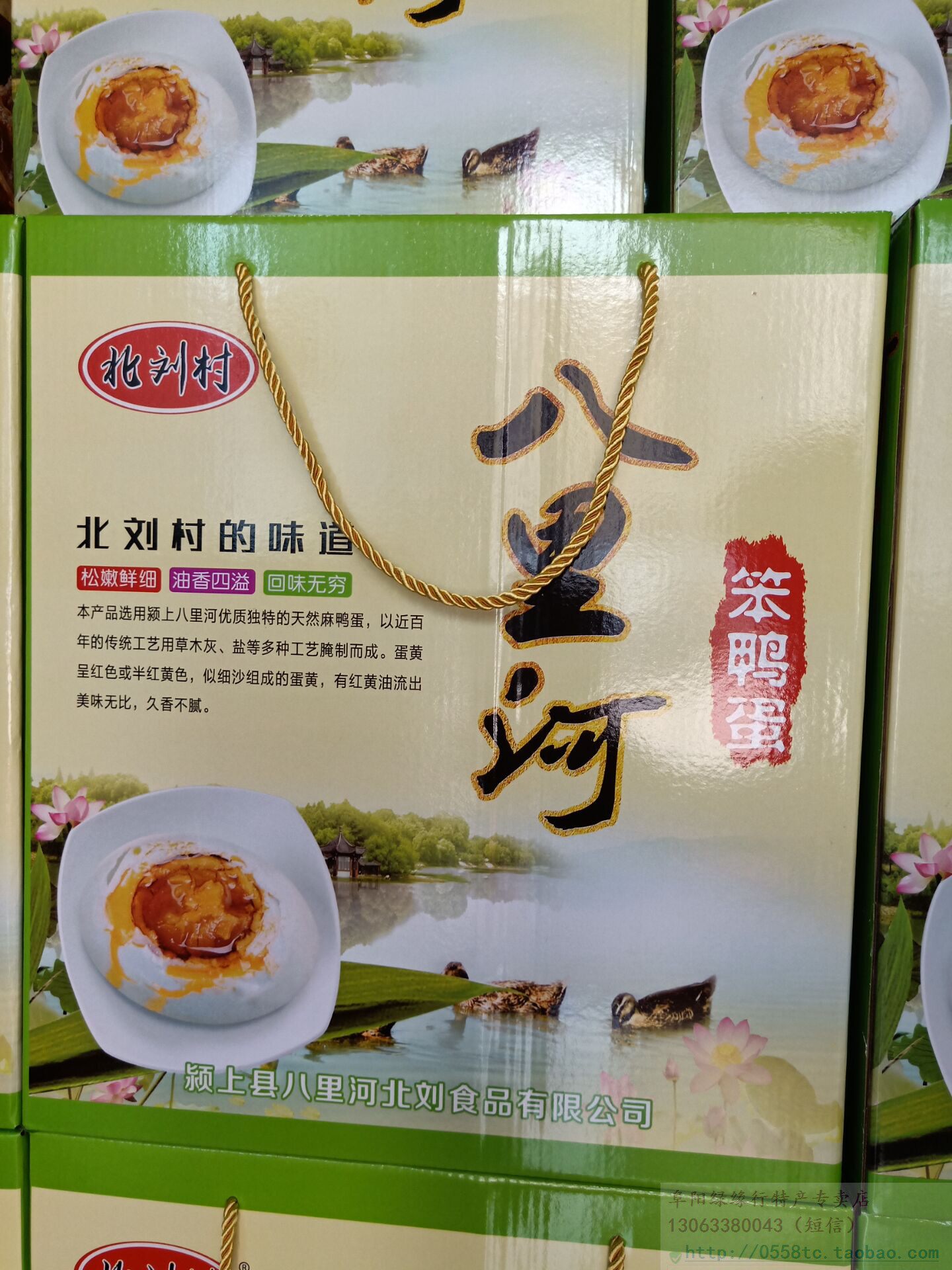 阜阳特产 八里河麻鸭笨咸鸭蛋 10枚 野外放养回味独特 生的