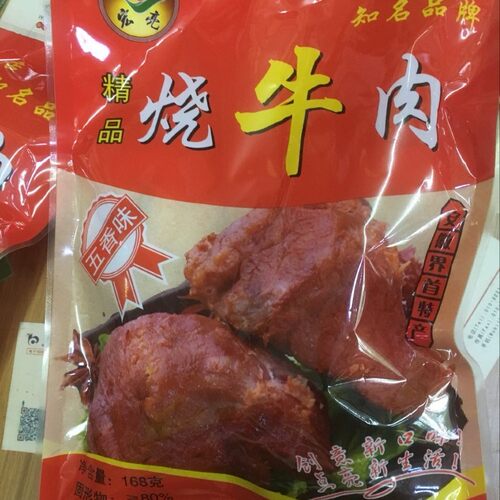 新包装！界首特产美食宏亮烧牛肉 礼盒装 袋装-14袋部份包邮 - 图2