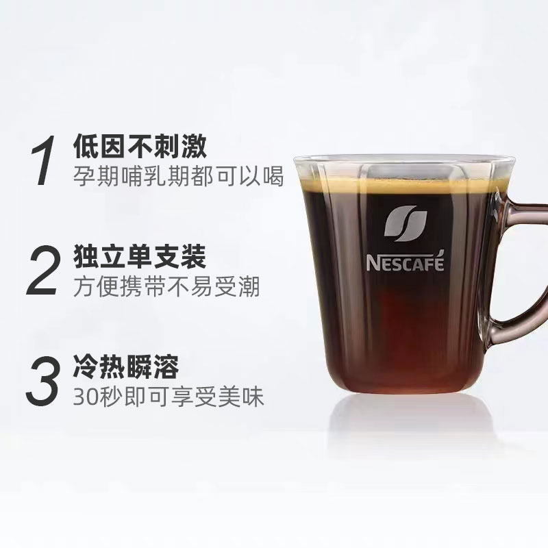 英国进口雀巢金牌低因黑咖啡便携装速溶脱因美式无糖低卡孕妇哺乳 - 图0