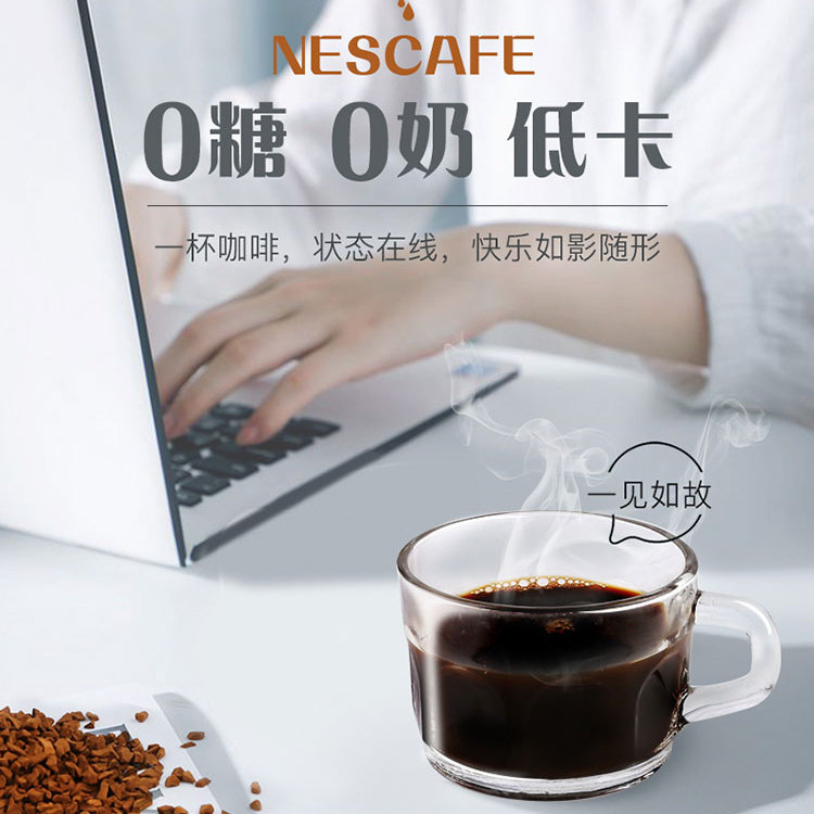英国进口雀巢金牌低因黑咖啡便携装速溶脱因美式无糖低卡孕妇哺乳 - 图1