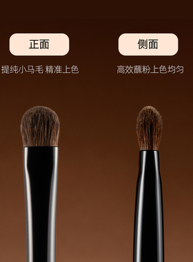 可魅儿中号眼影晕染刷