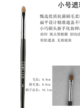 小号遮瑕刷软毛扁平刷