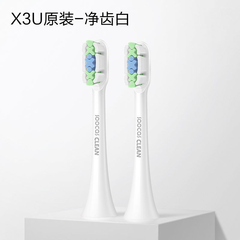 素士牙刷头梵高款适配X3U X3 X5替换刷头正品美白成人通用绿色装-图3