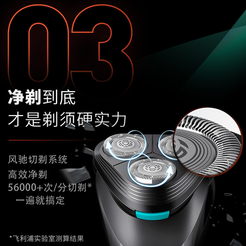 philips/飞利浦男士剃须刀S1115三头全身水洗原装正品刮胡刀S1213