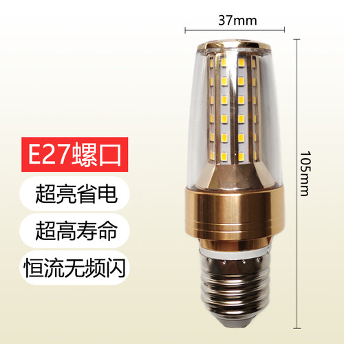 led灯泡12W节能玉米灯E14小螺口E27欧式水晶玉石吊灯高亮火箭光源 - 图0