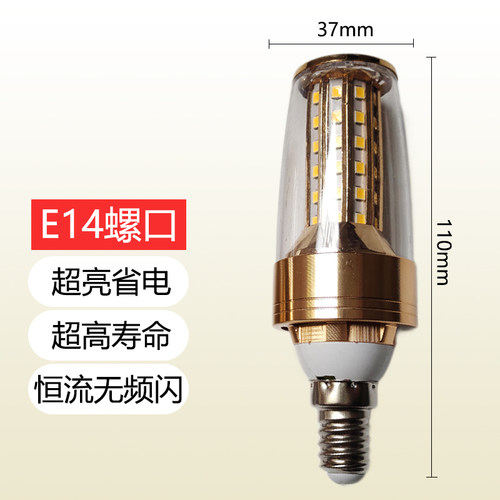 led灯泡12W节能玉米灯E14小螺口E27欧式水晶玉石吊灯高亮火箭光源 - 图1