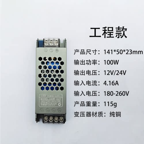 超薄LED灯带电源220转12V24V低压灯条灯箱开关电源变压器转换器 - 图1