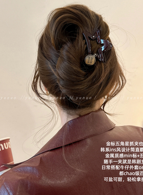 简约百搭金标五角星高马尾抓夹女