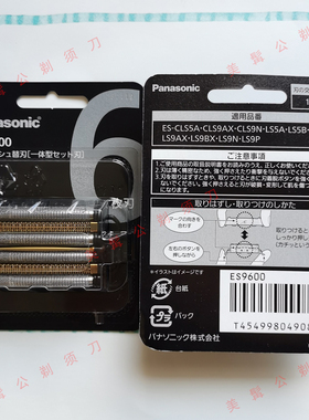 松下剃须刀刀头es9036es9015