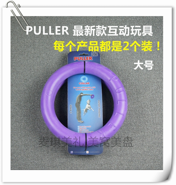 大麦新款PULLER 狗 宠物狗狗玩具耐咬金毛边牧飞盘紫环 - 图2