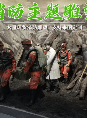 卡通消防员玻璃钢仿铜户外