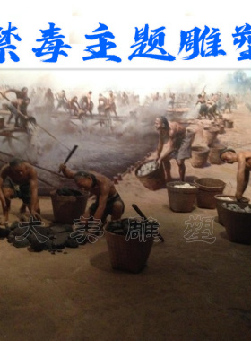 鸦片战争场景人物小品雕塑林则徐