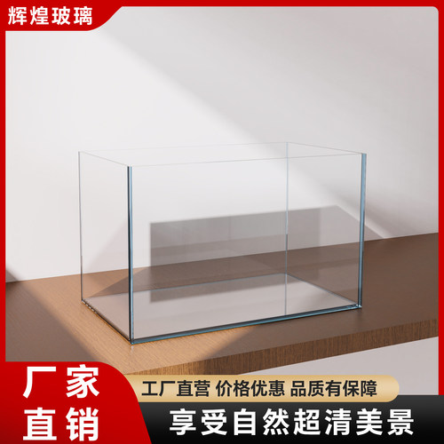 金晶超白玻璃鱼缸定做订制超大型小型鱼缸乌水草乌龟缸钢化水族箱 - 图0