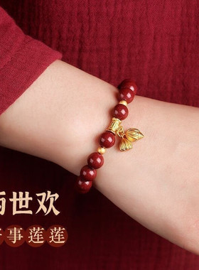 金店同款两世欢朱砂手串莲莲花手链高级感本命年情人节礼物