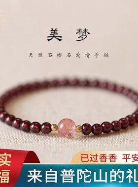 普陀山纯石榴石手链女款特级紫牙乌单圈手串转运珠本命年礼物