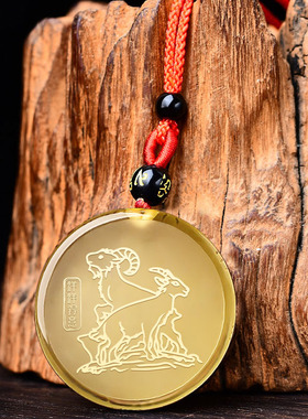 集雅轩宋韶光大师2026马年吉祥物生肖属羊洋洋得意黄水晶吊坠礼品