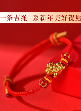 2026马年本命年红绳手链转运