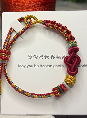 手工编织中国风敦煌彩绳如意结手绳可穿珠黄金转运珠调节编绳手链