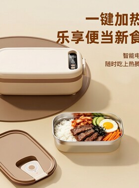 无线自动保温免注水车载电热饭盒