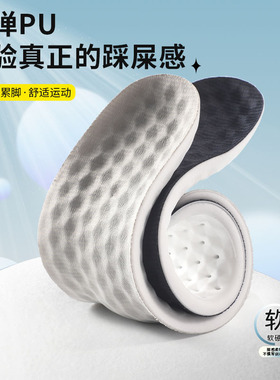 鞋垫运动气垫减震足弓支撑久站不累跑步防滑吸汗透气抗菌防臭除臭