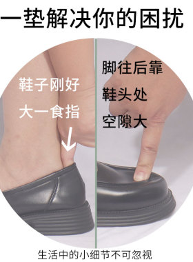 神器加厚防掉跟鞋子太大调前掌垫
